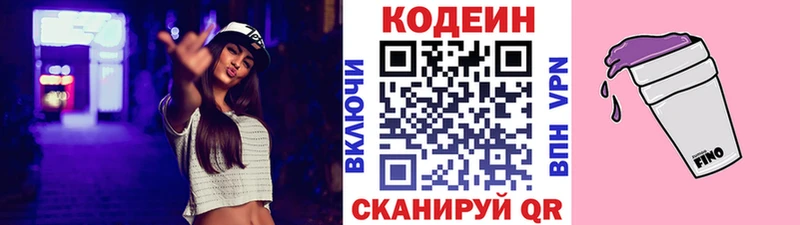 blacksprut как войти  Асбест  Кодеин Purple Drank 