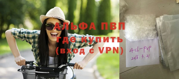 альфа пвп Армянск