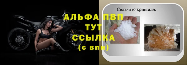 альфа пвп Армянск