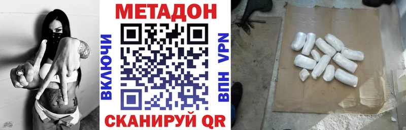 МЕТАДОН VHQ  где найти   Асбест 
