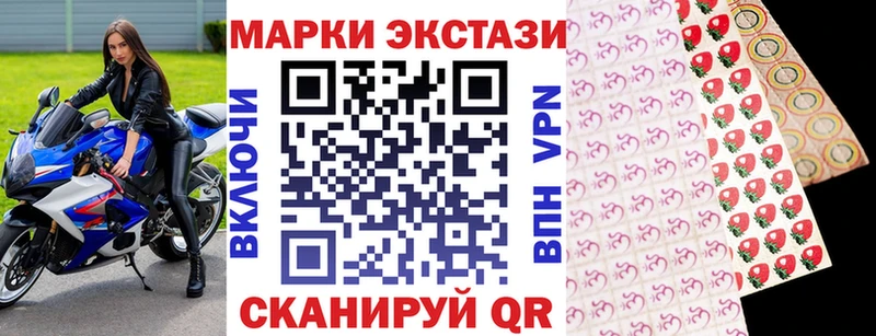 Марки 25I-NBOMe 1500мкг Асбест